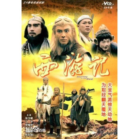 Tvb西遊記的價格推薦 - 2023年12月| 比價比個夠BigGo