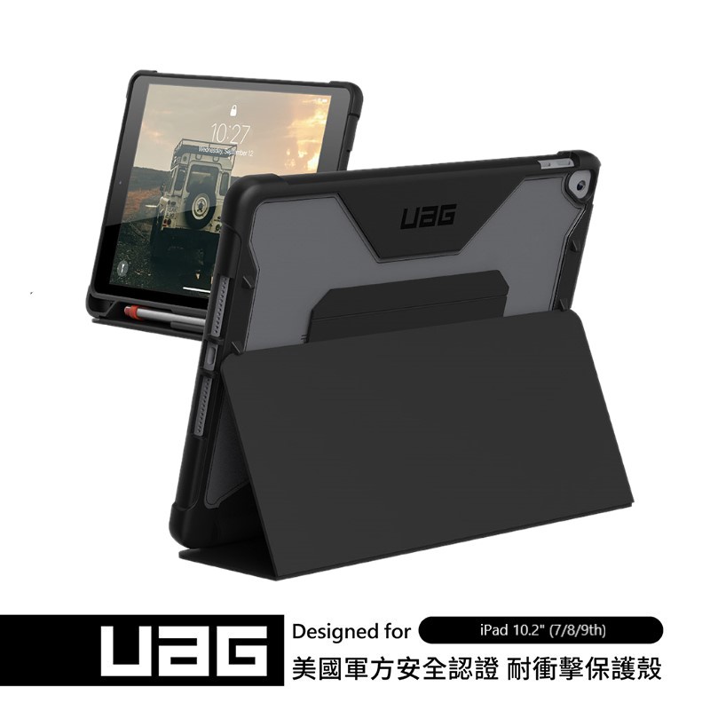 UAG iPad 10.2" (7/8/9th) Plyo 耐衝擊全透平板保護殻