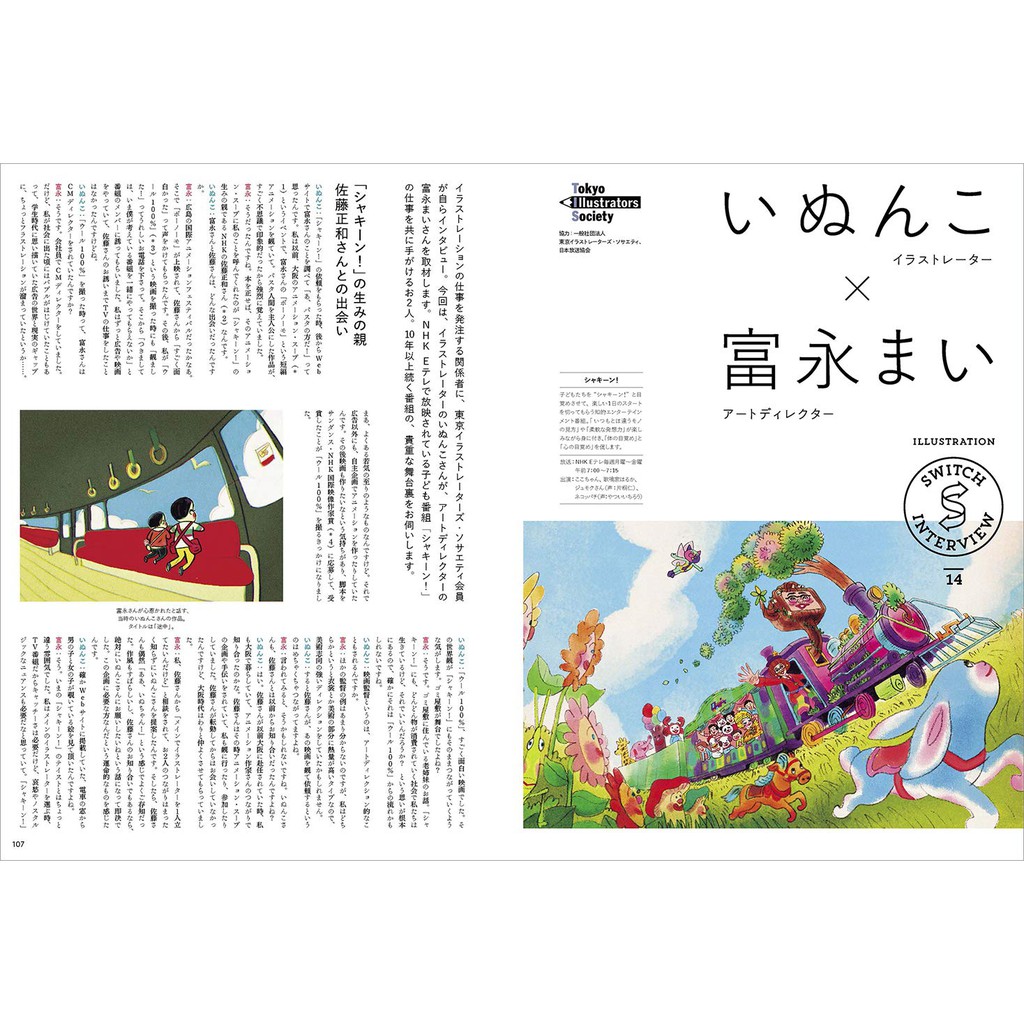 Tp小屋 全新現貨 日文雜誌 Illustration 21年3月號 含附錄 精靈寶可夢 神奇寶貝 桌上型月曆 蝦皮購物