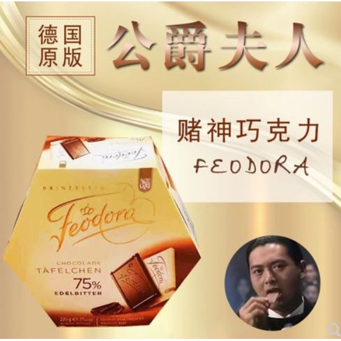 結帳送金元寶 德國feodora 賭神巧克力30片盒裝 蝦皮購物