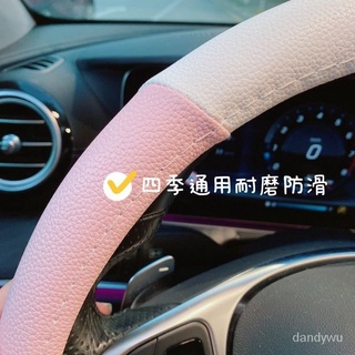 【優選精品】方嚮盤套女款可愛夏季防滑吸汗D型汽車方嚮盤把套裝飾四季通用ins風韓國 RIWT