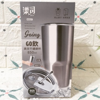 生活大師 樂司 真空不銹鋼杯 850ML 304不鏽鋼 保溫瓶 隨身瓶 隨手瓶 直飲杯 茶杯 水杯 不銹鋼杯 口杯