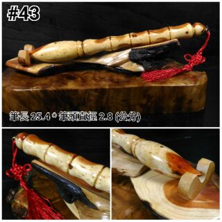 藝言堂◎臺灣真柏文昌筆#43 附天然造型筆架◎三義車工◎25.4cm(紅檜木黃金牛樟木龍柏扁柏肖楠黃檜聚寶盆瓶蘋果福瓜)