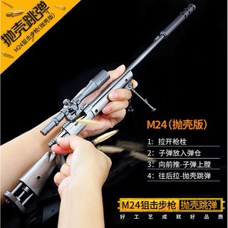 送刀架 免運 買3送1 絕地大逃殺周邊pubg飾品掛件98k拋殼版狙擊步槍鑰匙扣awm狙擊槍 蝦皮購物