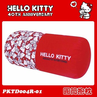 正品hello kitty40週年圓筒抱枕凱蒂貓抱枕