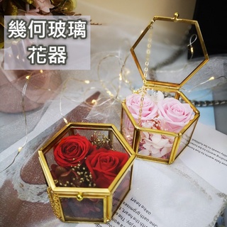 幾何透明玻璃花器 幾何花器 金屬玻璃花器 居家裝飾 珠寶首飾展示盒 永生花微景觀花房 幾何玻璃溫室花房 珠寶首飾展示盒