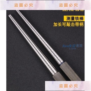 特惠#«熱賣» 戒指測量工具戒指測量鐵棒實心鐵棒港度美度號碼手寸測量金銀戒指尺寸大小整形修復測量工具 Qz541#bea