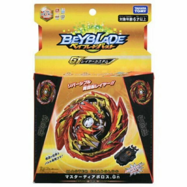 BEYBLADE 戰鬥陀螺 B155  拆賣