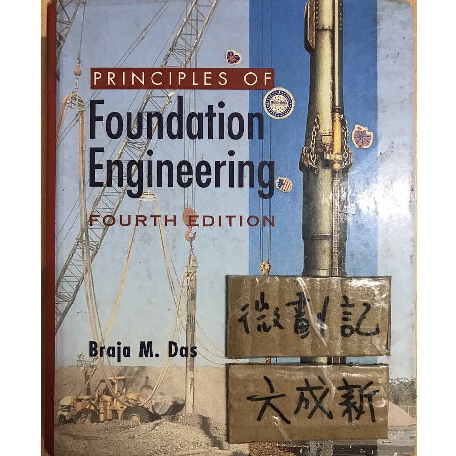 Principles of Foundation Engineering 4e / Braja M. Das 蝦皮購物