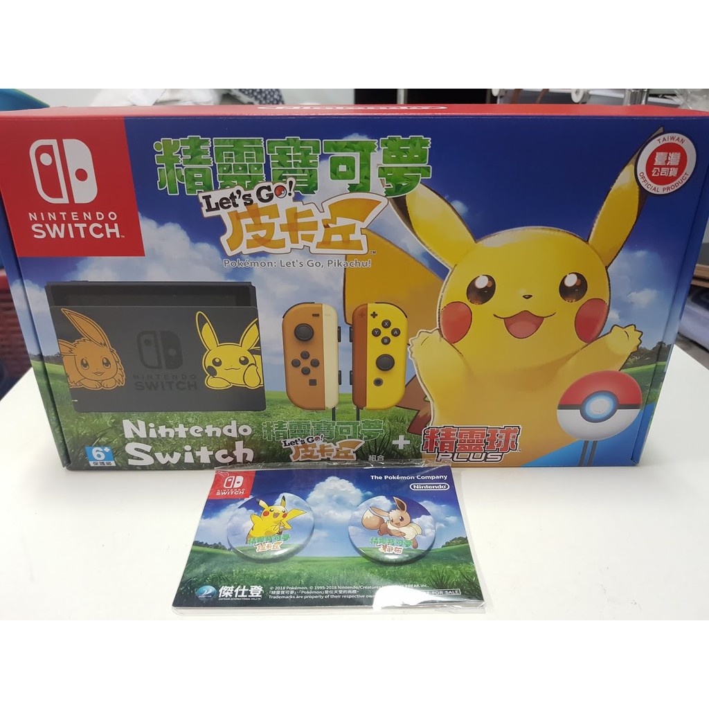 【全新未拆】精靈寶可夢 同捆主機 台灣公司貨 皮卡丘版 任天堂 Switch NS  Let's Go！