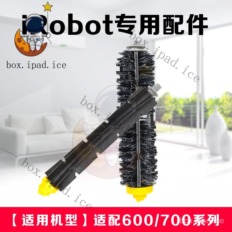 ♕iRobot roomba 掃地機配件600/700係列 650 770 780滾刷膠刷毛刷 CREH