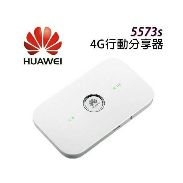 HUAWEI 華為 E5573s 4G LTE 行動網路 WiFi分享器