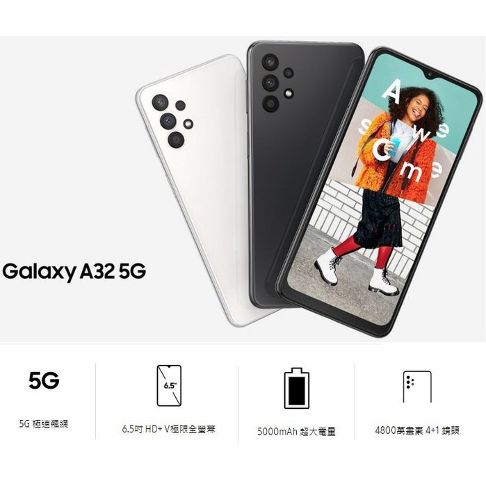 (空機)Samsung A32 5G版 4G/64G 全新未拆封原廠公司貨 A42 A71 A52 5g