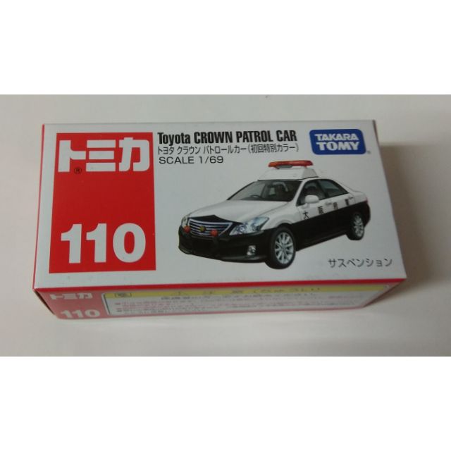 TOMICA NO.110 TOYOTA CROWN PATROL CAR 初回