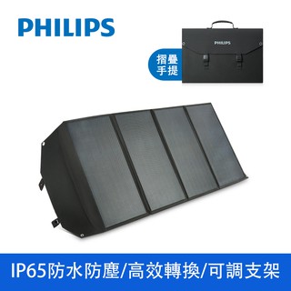 PHILIPS 飛利浦 100W太陽能防水充電板 太陽能板 太陽能充電板 緊急發電 露營DLP8843C 現貨 蝦皮直送