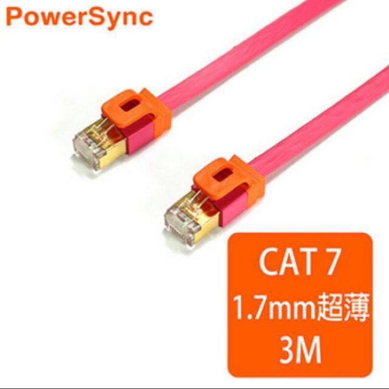 PowerSync 群家室內設計款CAT7 網路細扁線(3M)