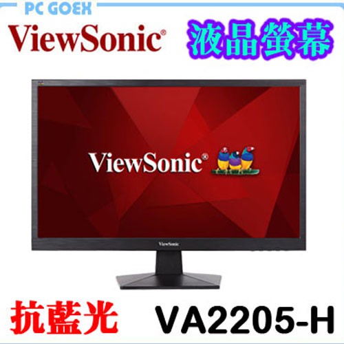 優派 ViewSonic VA2205-H 22型 寬螢幕 電腦螢幕 軒揚pcgoex