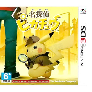 【全新未拆】任天堂 3DS 名偵探皮卡丘 DETECTIVE PIKACHU 中文版 日版 日本機專用【臺中恐龍電玩】