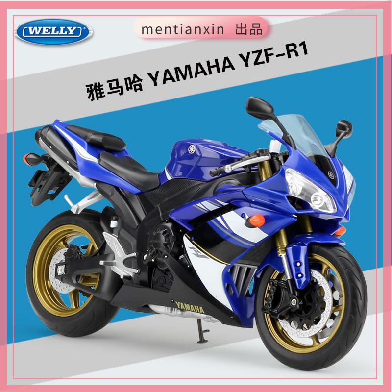 1:10 雅馬哈 YAMAHA YZF-R1 仿真摩托車模型成品重機模型 摩托車 重機 重型機車 合金車模型 機車模型