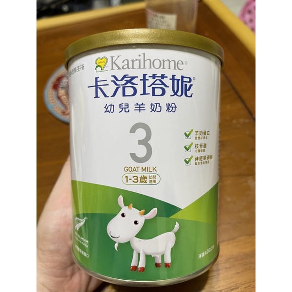 卡洛塔妮幼兒羊奶粉3號