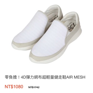 ［全新］Bonjour 零負擔！4D彈力網布超輕量健走鞋AIR MESH