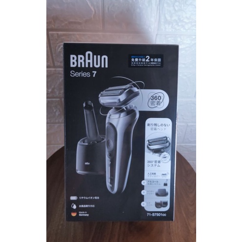 【德國百靈BRAUN】新7系列暢型貼面電動刮鬍刀  71-S7501cc