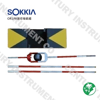 SOKKIA稜鏡系列 SOKKIA OR1PA迷你稜鏡組 原廠製造