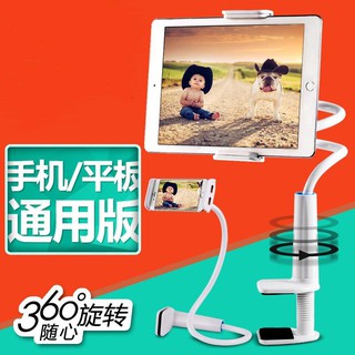 平板夾手機支架 平板支架 靈活的桌面平板電腦支架 適用於3.5-10.5英寸ipad床頭桌面支架 多功能通用懶人支架