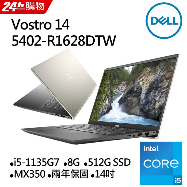 DELL Vostro V14-5402-R1628DTW灰沙丘