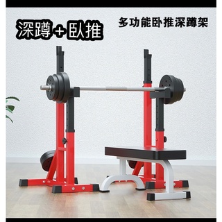 多功能舉重架 深蹲架 可調式訓練架 訓練架 史密斯架 單槓架 引體向上 分體訓練架 槓鈴架 重訓架 龍門架 分體架安全架