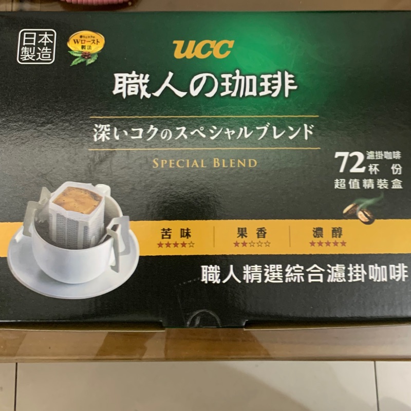 好市多 現貨 職人精選咖啡 ucc （72包） costco 大濾掛咖啡