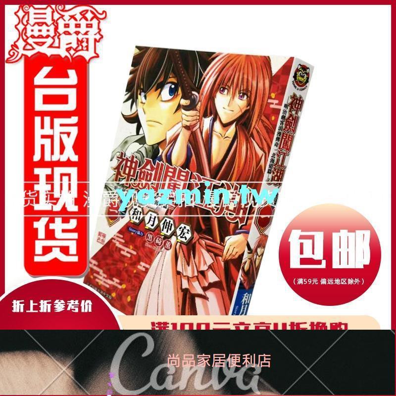 神劍闖江湖4 拍賣 評價與ptt熱推商品 21年7月 飛比價格