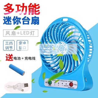 【DS3C配件店】現貨風扇 迷妳小電風扇便攜式電扇學生手持小風扇雪花隨身小風扇小風扇手持迷妳USB可充電學生宿舍寢室手持