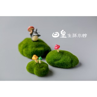 【日正】模擬苔蘚 石頭 假石頭苔蘚草坪 zakka 拍照道具 微景觀 盆栽造景多肉盆栽裝飾 DIY微景觀造景公仔擺飾