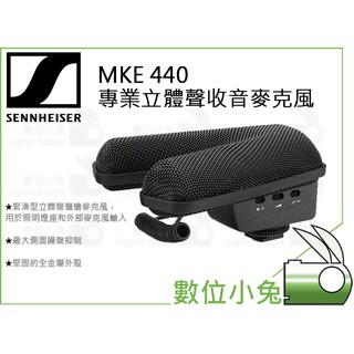 數位小兔【SENNHEISER 森海塞爾 MKE 440 專業立體聲收音麥克風】公司貨 錄音 MZH MKE440 相機