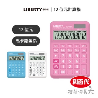 利百代 計算機 LY-2780CA太陽能 文具 辦公用品 事務用品 小型計算機 現貨 小清新計算機 太陽電池併用 桌上型