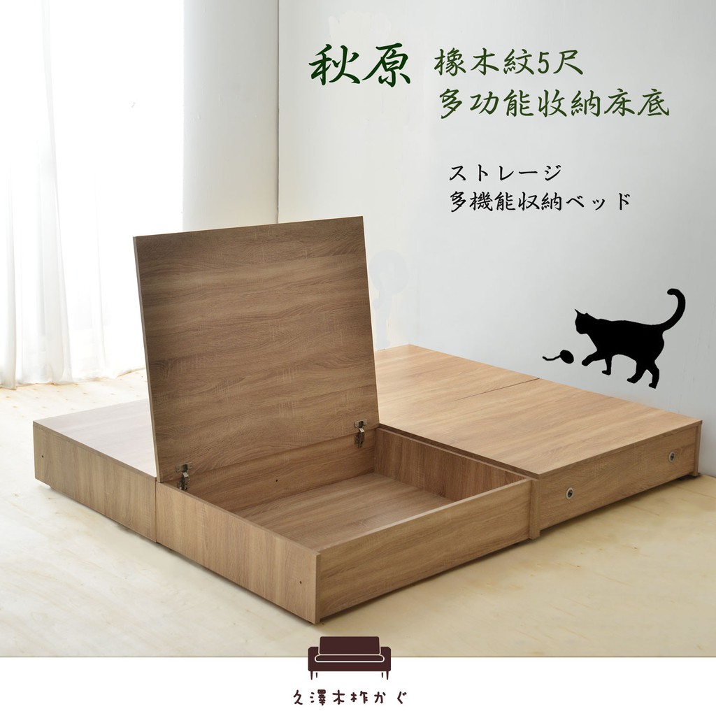 【UHO】秋原-橡木紋5尺雙人多功能收納抽屜床底