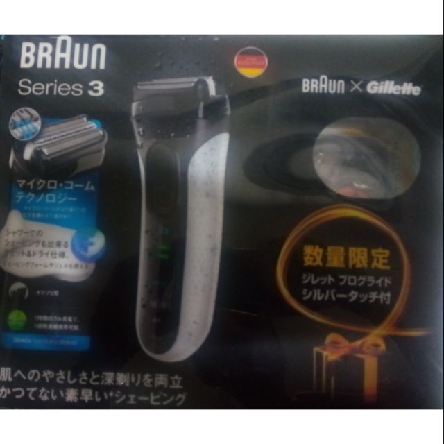 （銷售一空）BRAUN百靈 3040s 電鬍刀/電動刮鬍刀吉列PROGLIDE無感微動力刮鬍刀(1刀架+1刀頭)合購