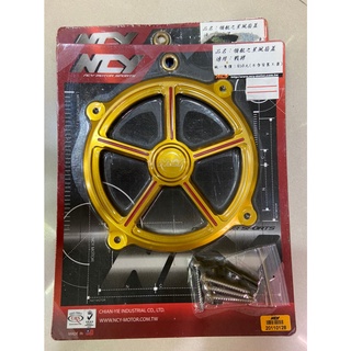 蘆洲茂盛 NCY 風扇外蓋 外蓋 風扇 戰將 新戰將 JET RSZ RS CUXI