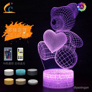 專配愛心熊小熊係列3d小夜燈七彩觸摸遙控節日燈禮品燈視覺燈