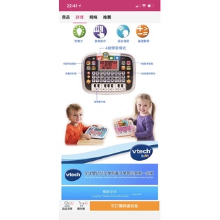 【Vtech】音樂字母學習機(快樂兒童首選玩具)
