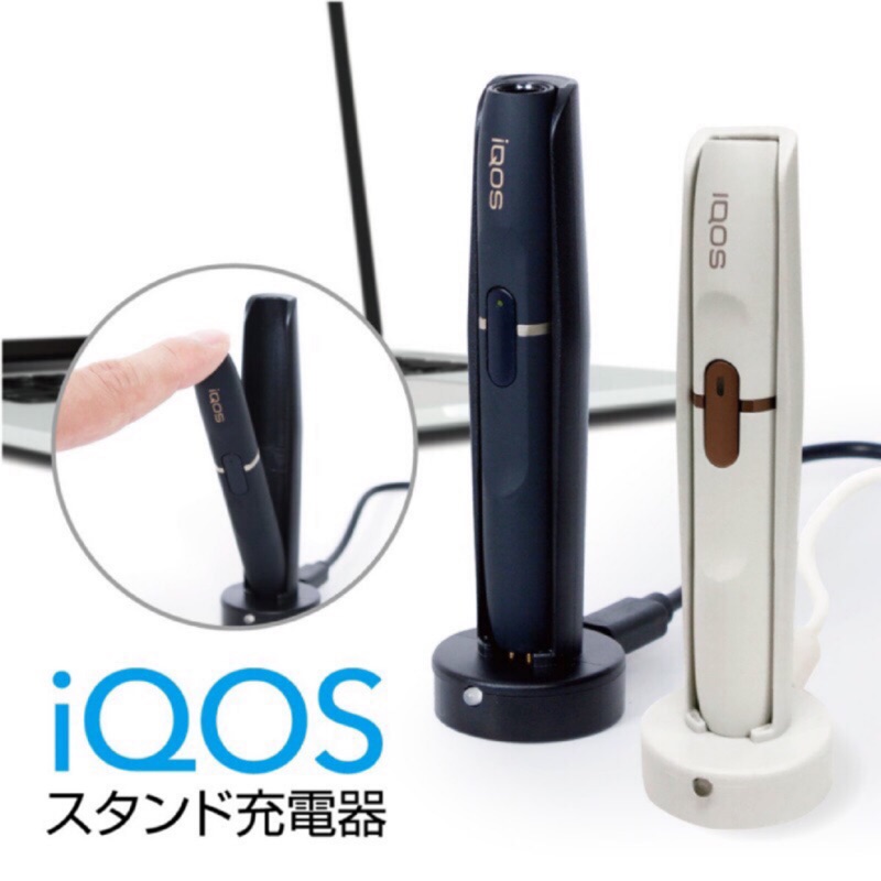 24h發貨 日本iqos 2 4 Plus 直立式充電座車用支架usb 煙桿充電 蝦皮購物