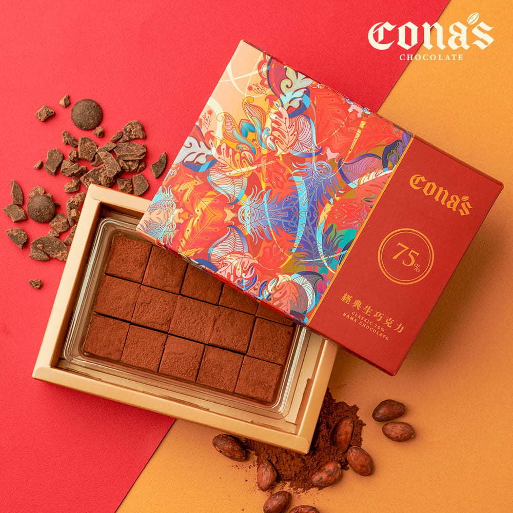【Cona's妮娜巧克力】冷凍｜75%經典生巧克力 (15入/盒)【AOC推薦獎】