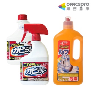 第一石鹼 浴室除黴噴霧 補充瓶 排水管清潔劑 殺菌 消臭 除黴 400ml 800g｜Officepro總務倉庫