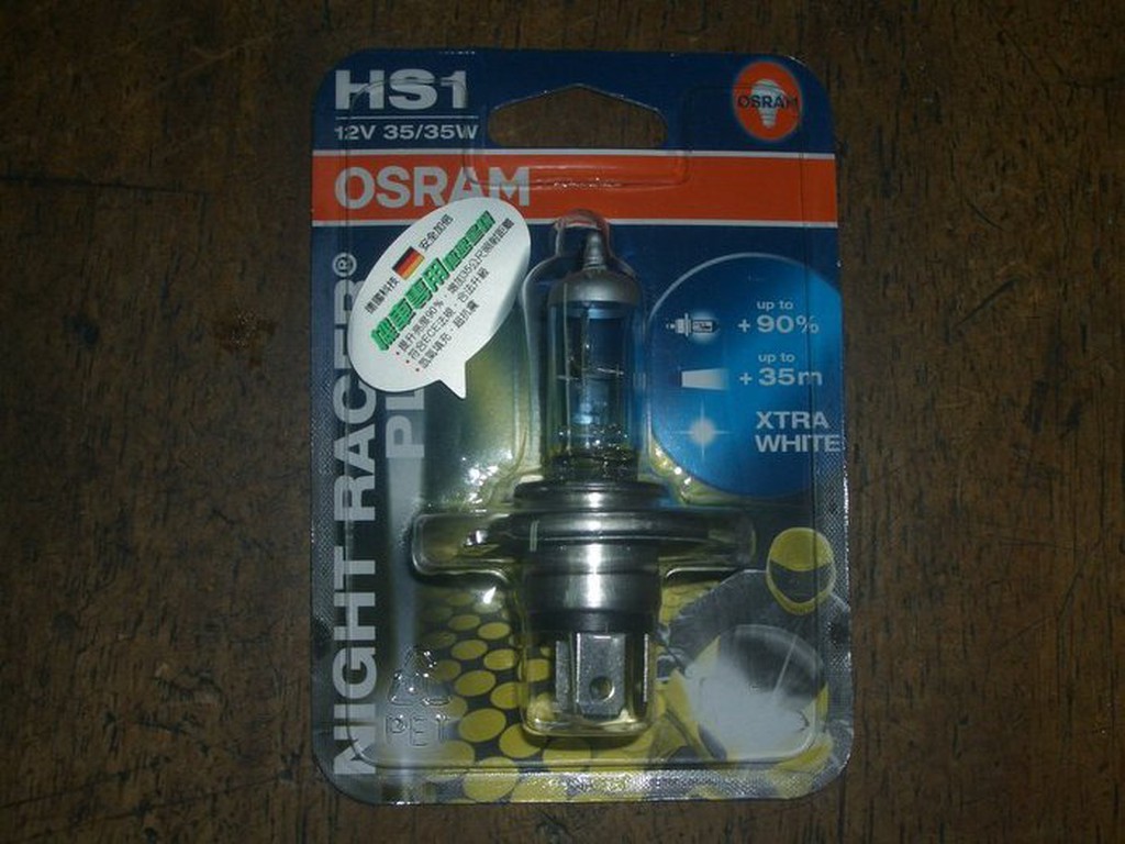 代理商 OSRAM 歐司朗 NIGHT RACER 極速星鑽燈泡 增亮90% 64185 NR1 HS1 35/35W