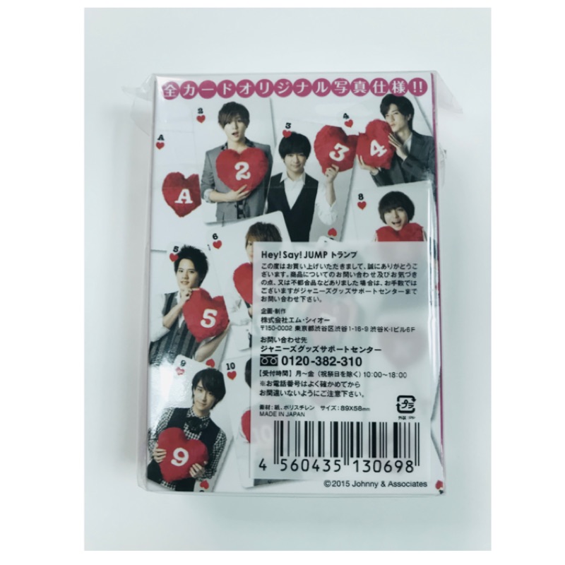 特價全新hey Say Jump 7 11合作限定商品 撲克牌 山田涼介知念侑李伊野尾慧中島裕翔有岡大貴八乙女光 蝦皮購物