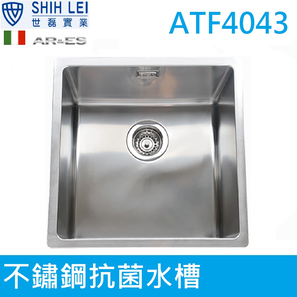 【義大利AR&amp;ES 】3D導水R角不鏽鋼抗菌水槽 ATF4043