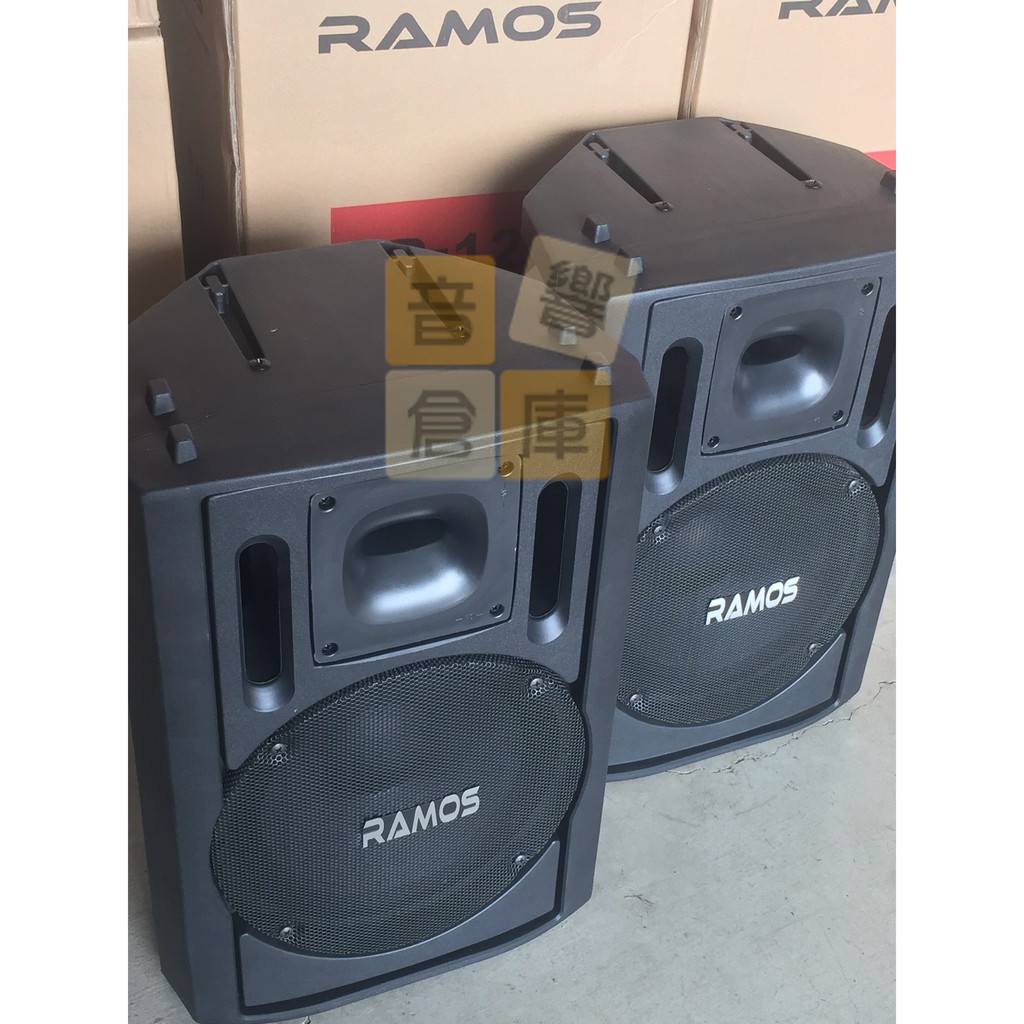 【音響倉庫】RAMOS 12吋專業PA喇叭P-12，適用於大型廣場或大舞臺