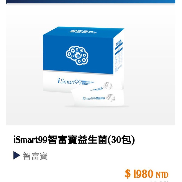 ［96揪樂樂］盛德信 第四代益生菌 兩盒免運 保養品 Asea