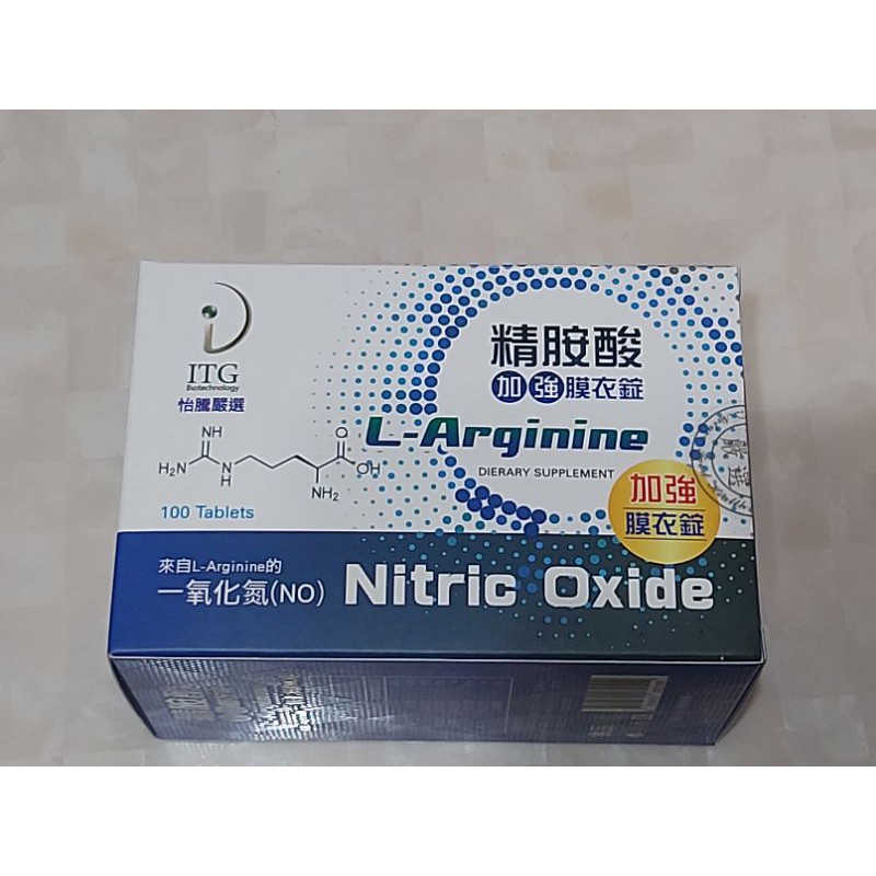 精胺酸加強膜衣錠 L-Arginine 一氧化氮(NO)素食可食